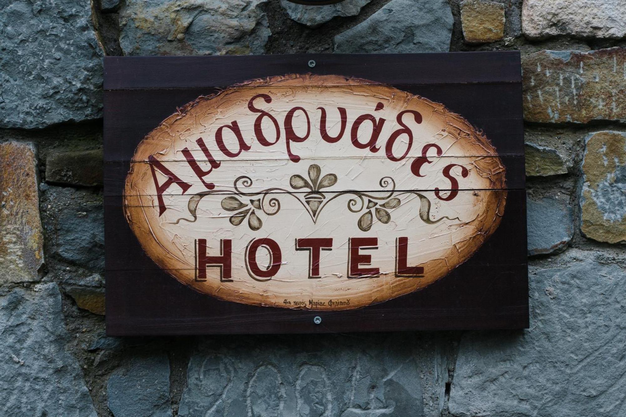Amadryades Boutique Hotel Alatopetra Номер фото